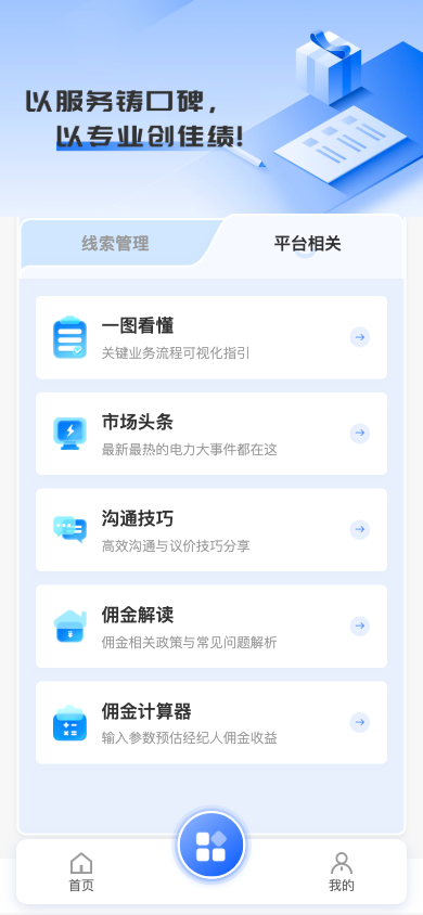 平台相关