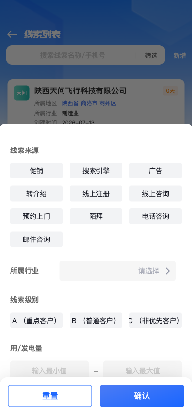 筛选面板