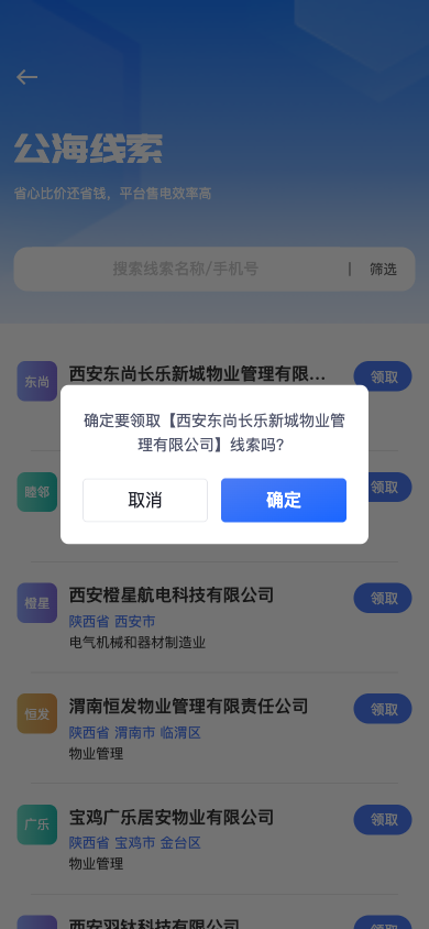 领取确认