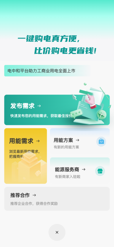 需求入口