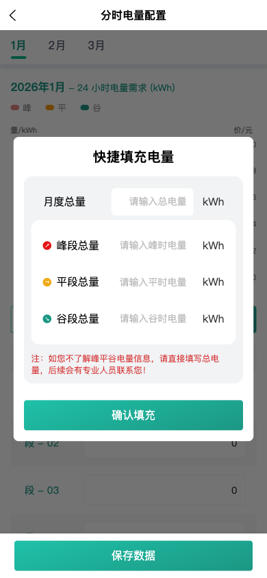 快捷填充