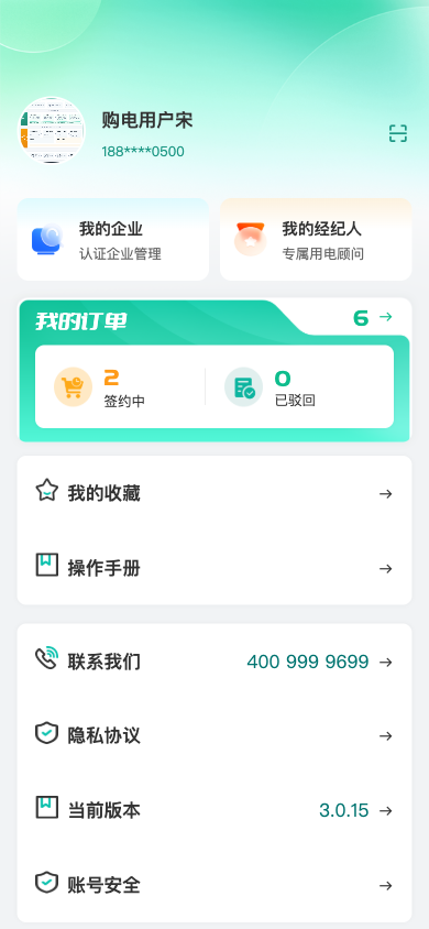 我的