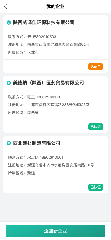 我的企业