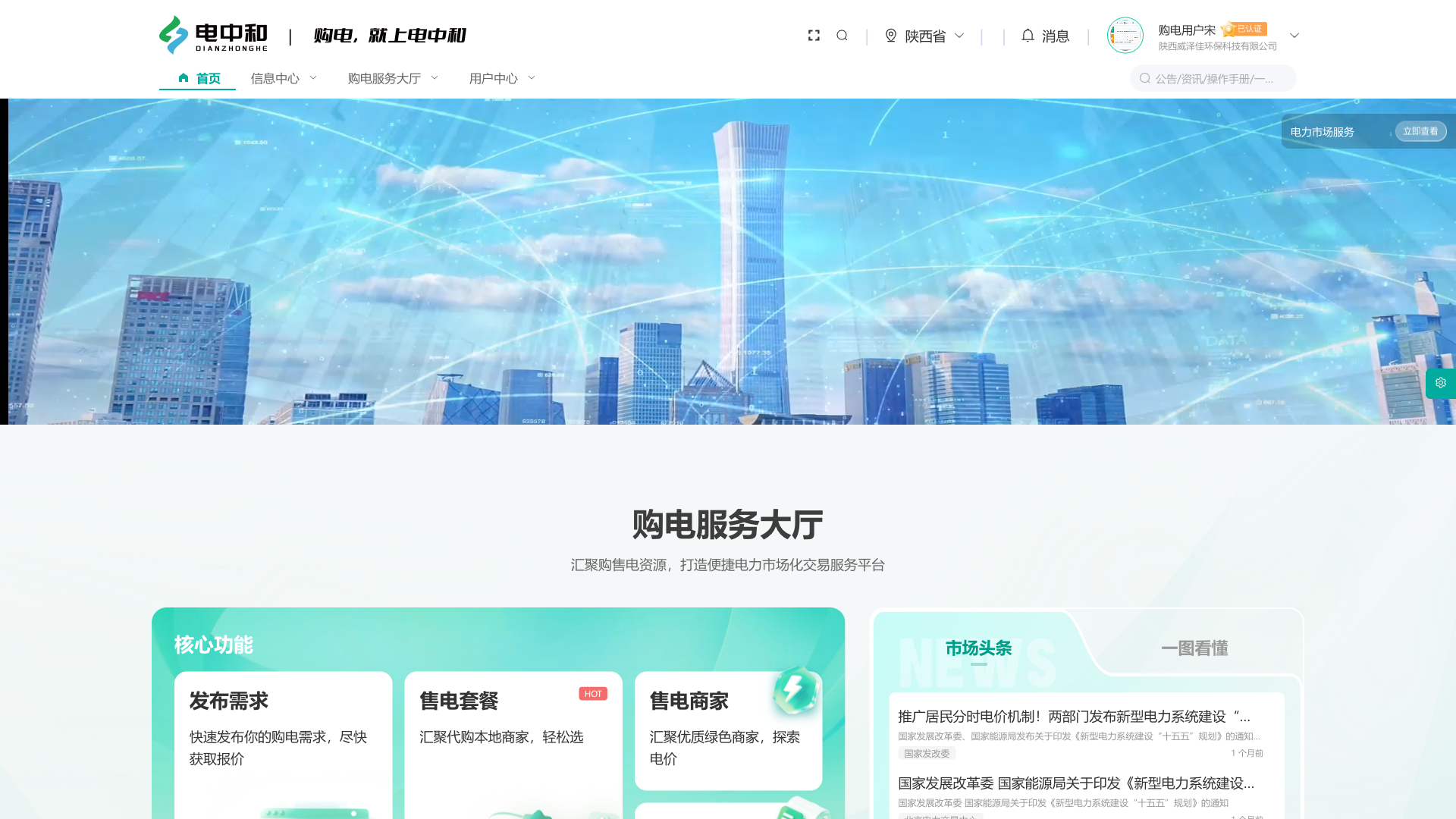 网页版首页