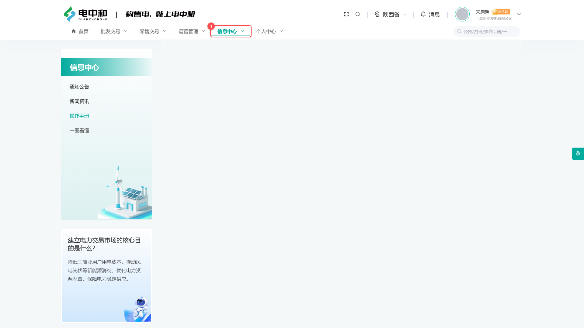 操作手册