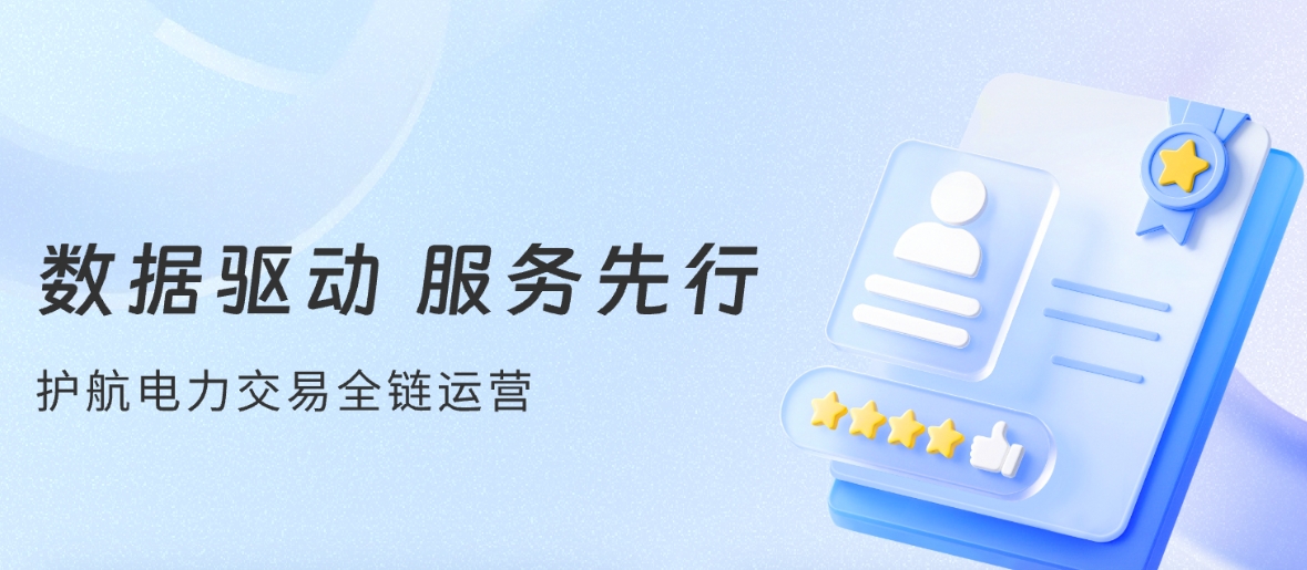 经纪人客户管理