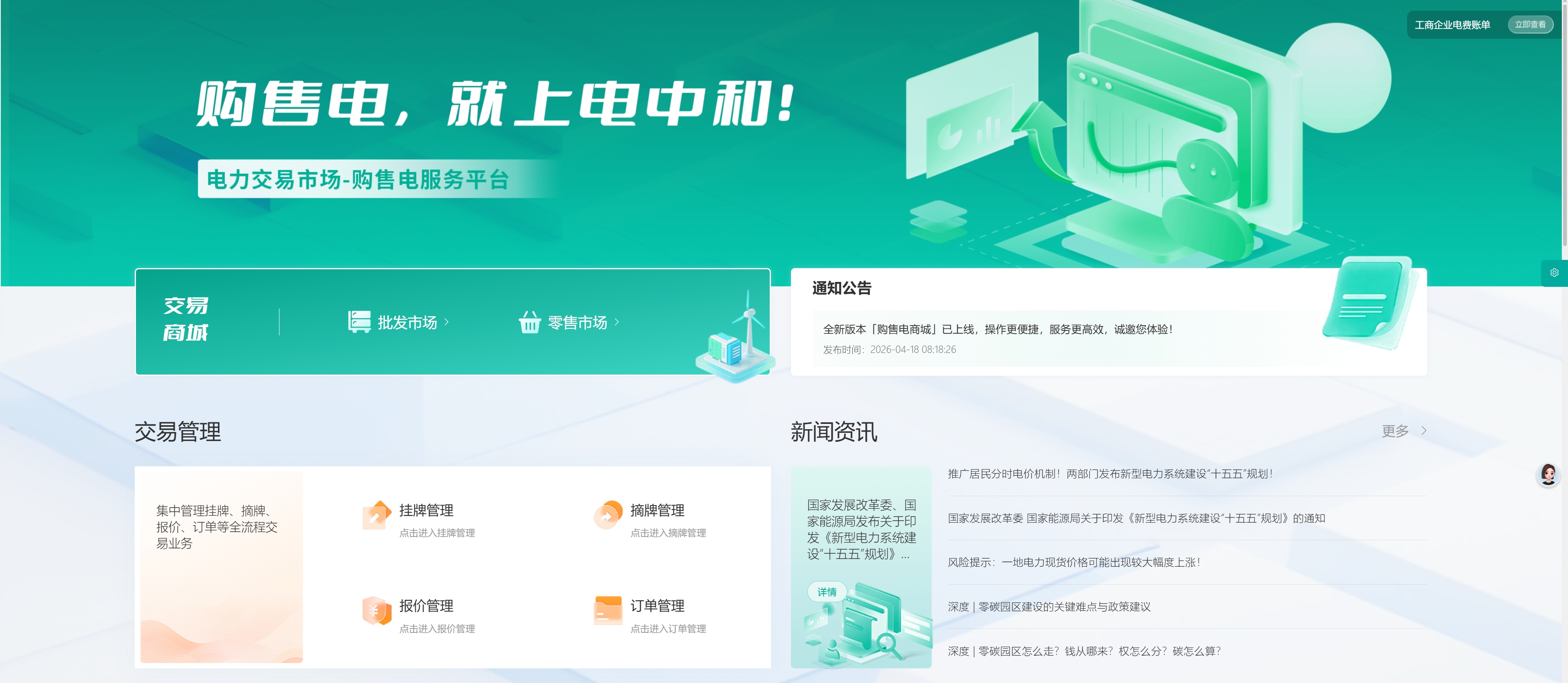 批发市场流程