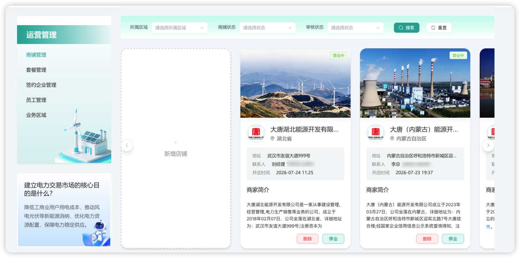 发布套餐