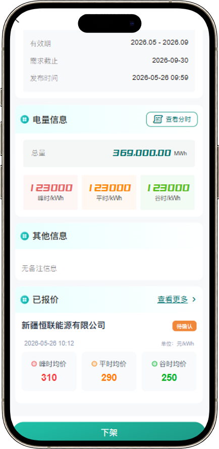 查看报价